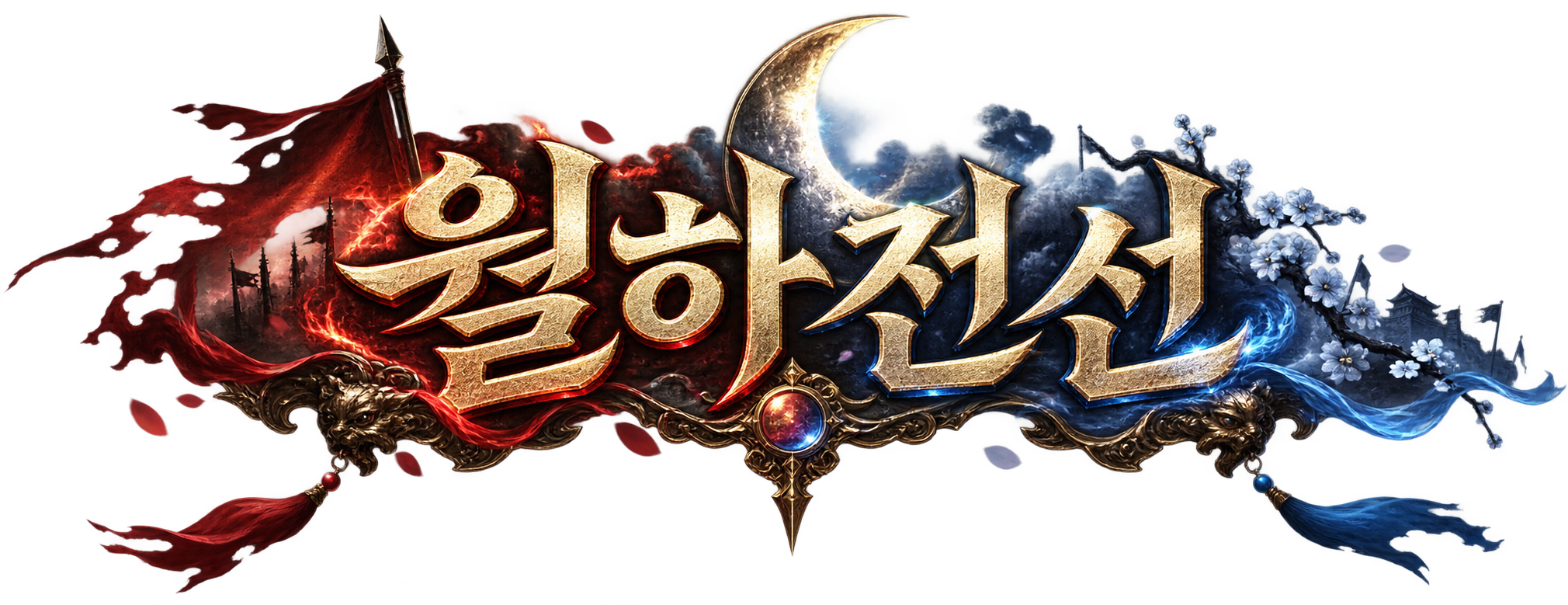 월하전선